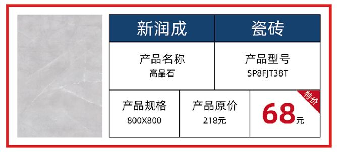 新潤成瓷磚.png