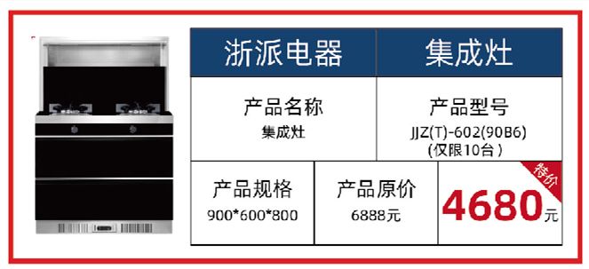 浙派電器.png